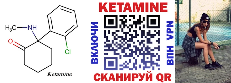 КЕТАМИН VHQ  Грайворон 