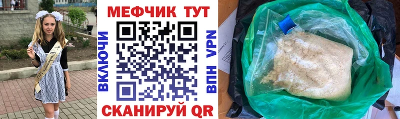 МЯУ-МЯУ 4 MMC  продажа наркотиков  Грайворон 
